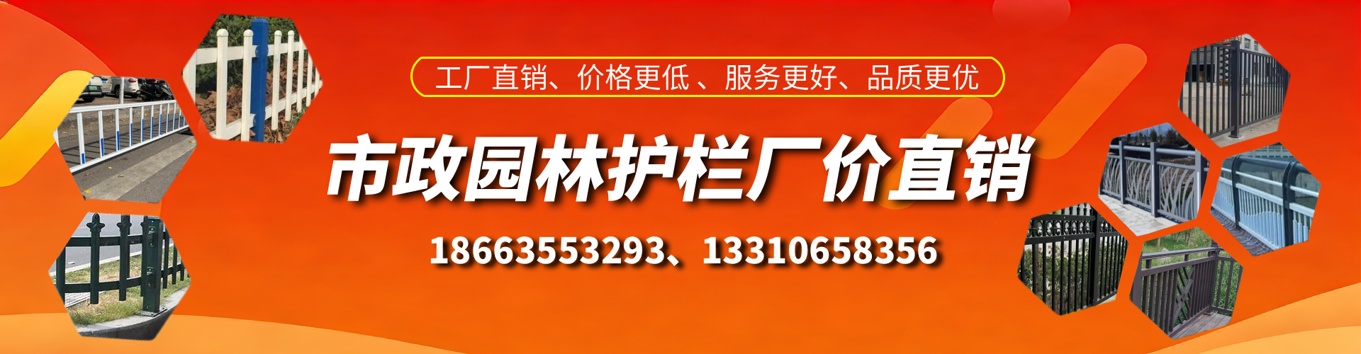 沙河市政护栏厂家